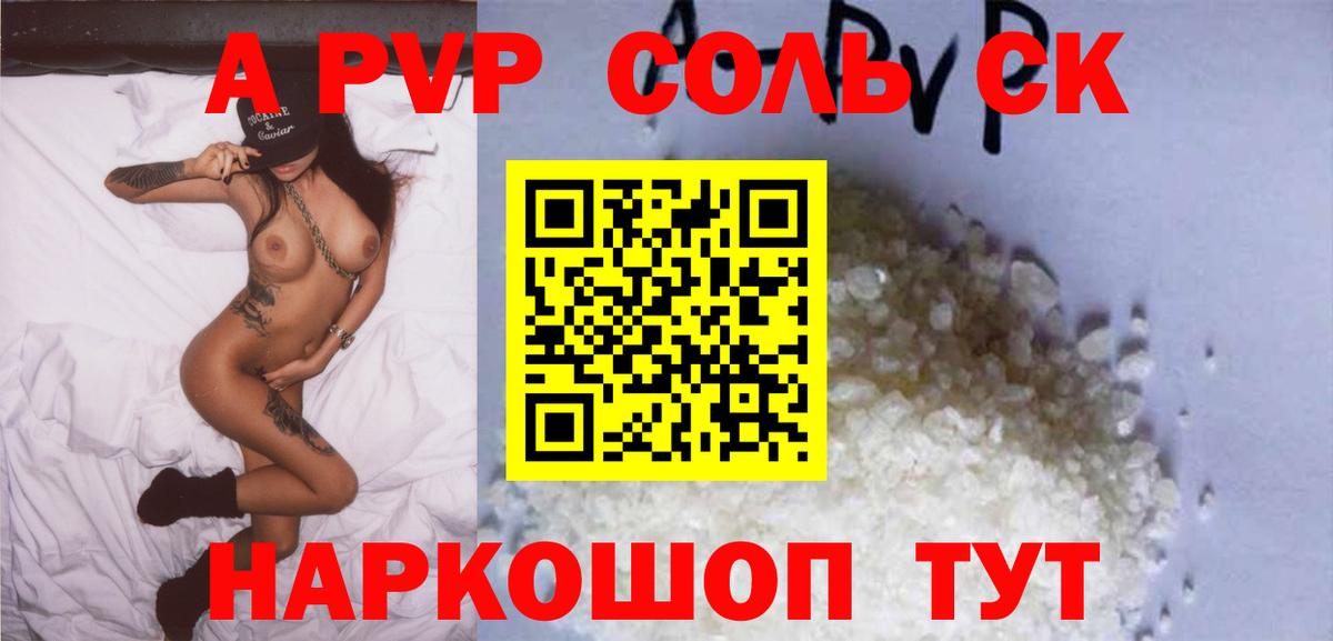 A PVP Crystall  A PVP СК  Вход с VPN  А ПВП СК КРИС  Хабаровск 