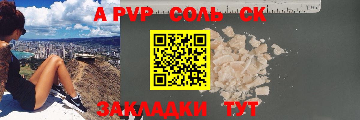 Alfa_PVP мука Хабаровск