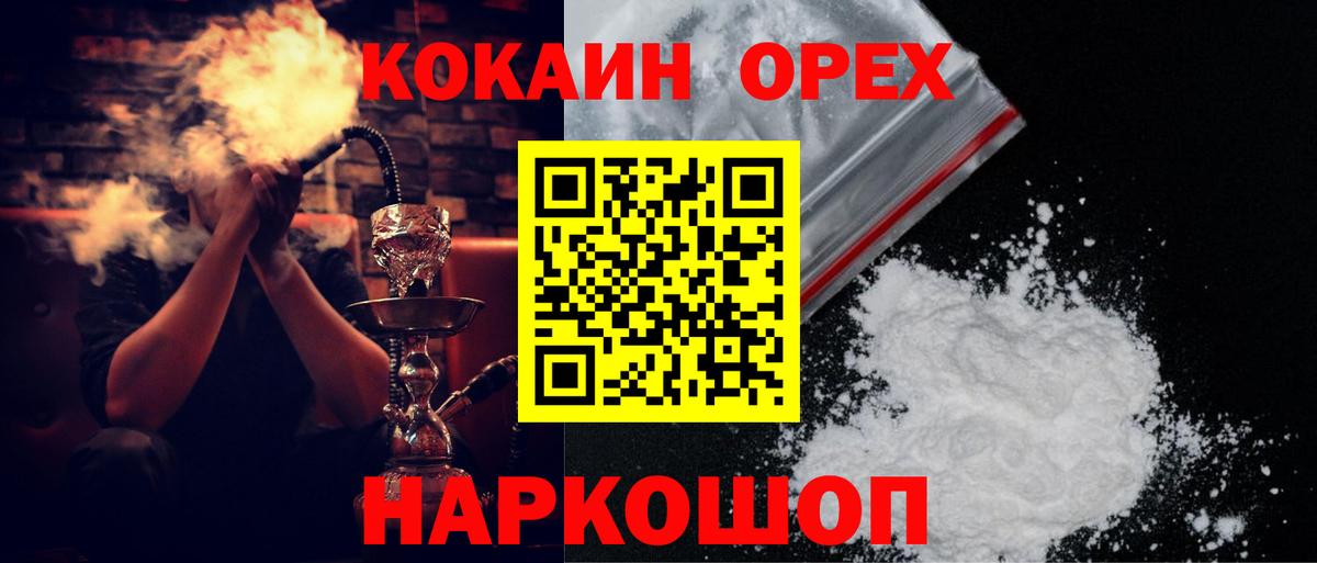 Cocaine  COCAIN 99%  Вход с VPN  КОКАИН 97%  Хабаровск 