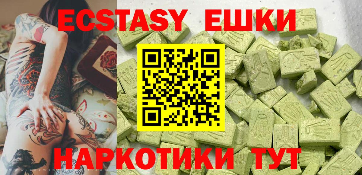 ЭКСТАЗИ MDMA  Ecstasy 250 мг  Экстази  Хабаровск  Вход с VPN 