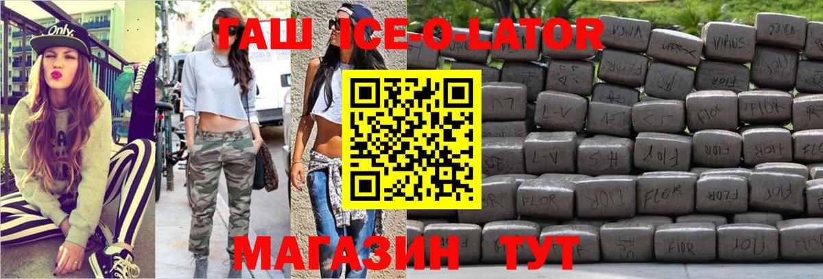 ГАШИШ VHQ  Вход с VPN  ГАШ хэш  Хабаровск 