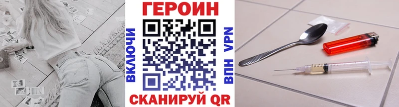 Героин VHQ  Хабаровск 