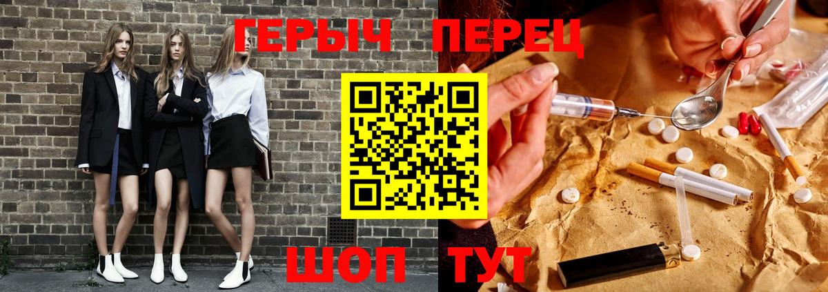 Героин белый Хабаровск