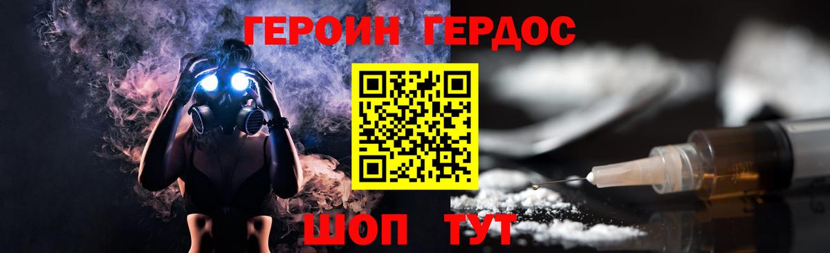 ГЕРОИН  Вход с VPN  Хабаровск  ГЕРОИН герыч 