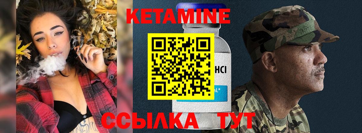 Кетамин ketamine Хабаровск