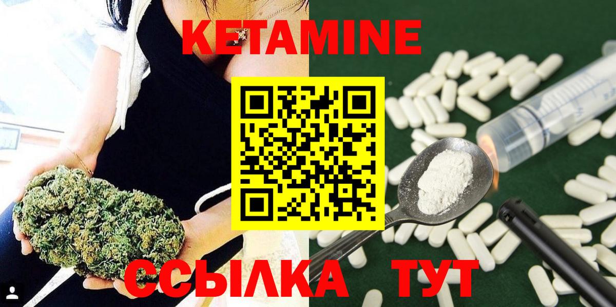 КЕТАМИН VHQ  Вход с VPN  Хабаровск  КЕТАМИН ketamine 