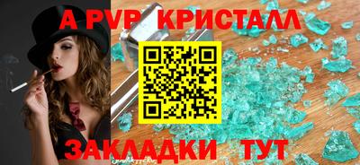 мяу мяу кристалл Рузаевка