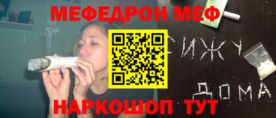 мяу мяу кристалл Рузаевка