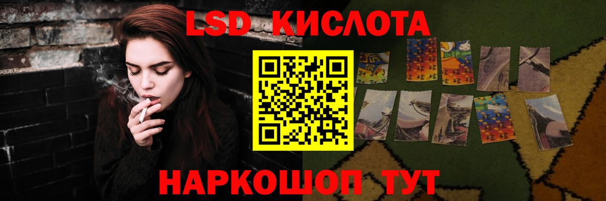 Хабаровск  LSD-25 экстази ecstasy  Лсд 25 экстази кислота  Вход с VPN 