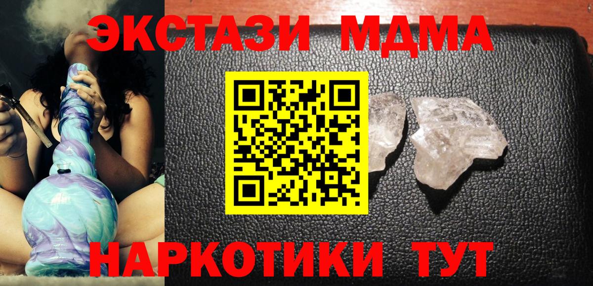 МДМА VHQ  МДМА  Вход с VPN  Хабаровск  MDMA молли 