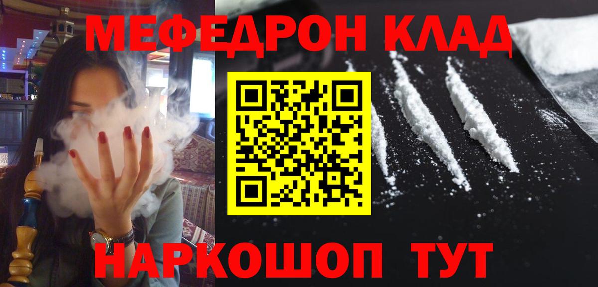 Мефедрон мука Хабаровск