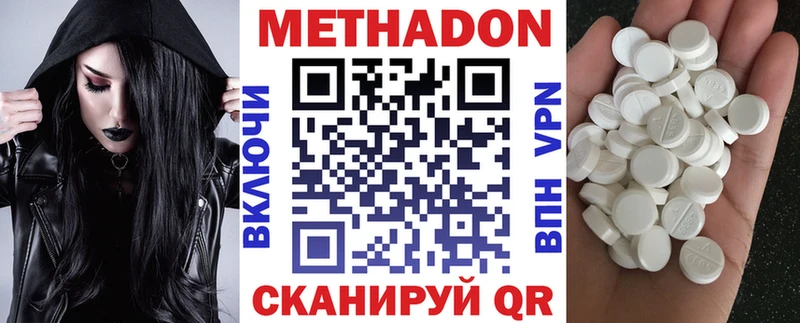 МЕТАДОН мёд  Хабаровск 