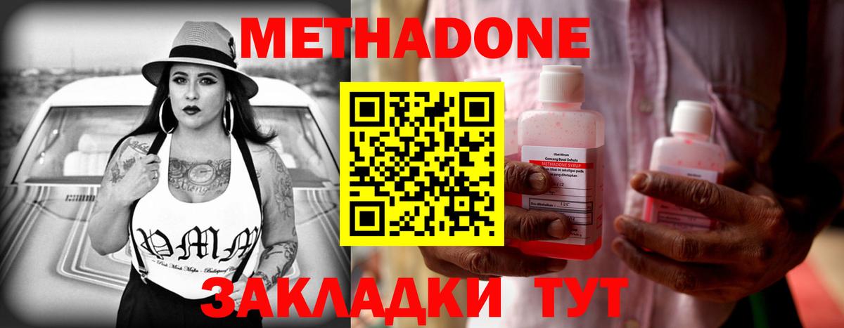 Метадон VHQ  МЕТАДОН VHQ  Хабаровск  darknet Telegram  Вход с VPN  blacksprut ссылки 