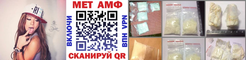МЕТАМФЕТАМИН мет  Хабаровск 