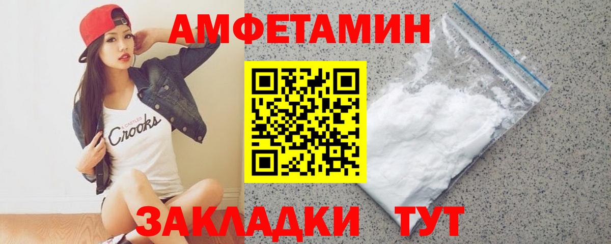 МЕТАМФЕТАМИН Декстрометамфетамин 99.9%  МЕТАМФЕТАМИН Декстрометамфетамин 99.9%  Хабаровск  Вход с VPN 