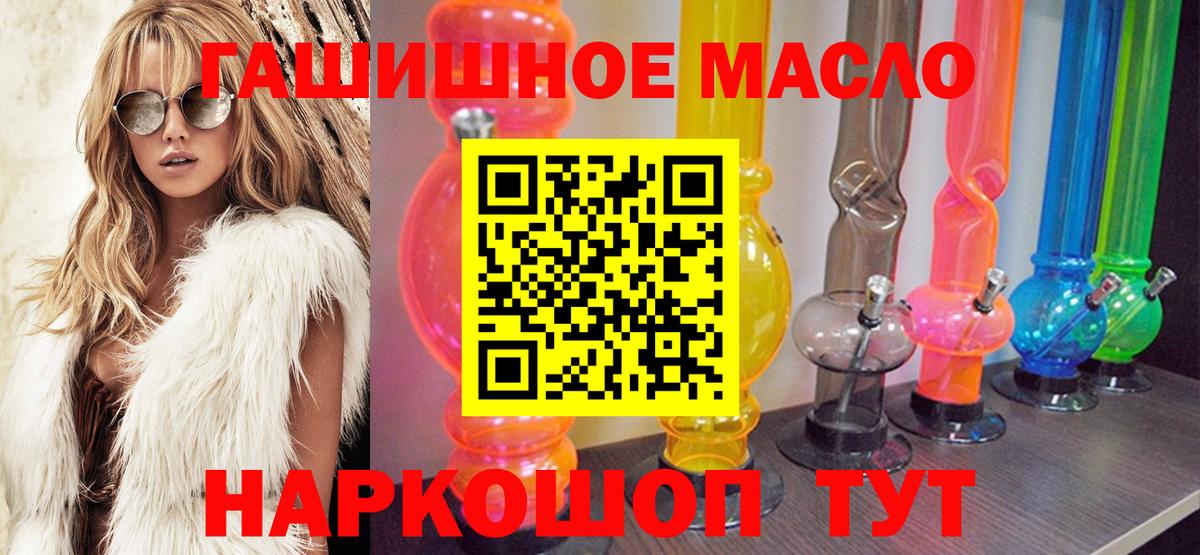 ТГК жижа Хабаровск